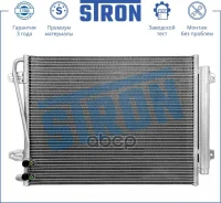 �������� ������������ Stron Volkswagen Passat B6 Stron ���. STC0073 STC0073 ����