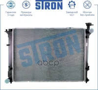 �������� ��������� Stron Hyundai Santa Fe III Stron ���. STR0082 STR0082 ����