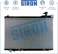 �������� ��������� Stron Infiniti FX I (S50) Stron ���. STR0131 STR0131 ����