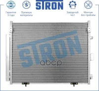 �������� ������������ Stron STC0159 ����