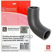 �������� ��������� ����� Rosteco 20263 20263 ����