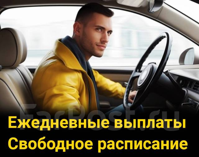 Оплата после доставки. Профессия экспедитор. Такси реклама баннер. Курьер с личным авто. Курьер ежедневная оплата.