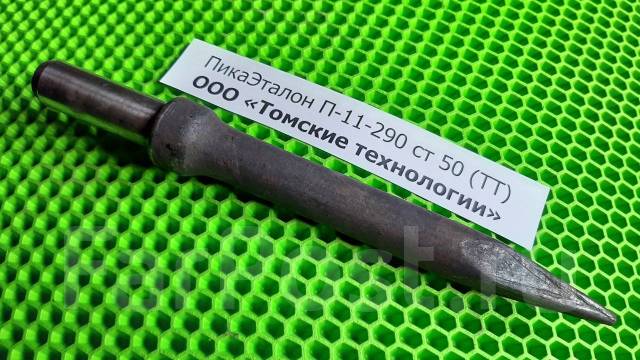 Маркировка стали для пик отбойного молотка