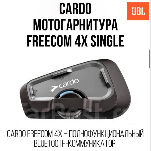 Cardo freecom hot sale jbl