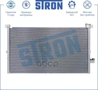 �������� ������������ Ford Mondeo III Stron ���. STC0064 STC0064 ����
