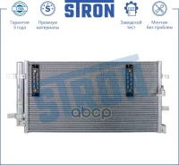 �������� ������������ Stron AUDI A4 IV (8K; B8) Stron ���. STC0081 STC0081 ����