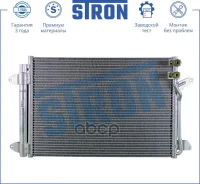 �������� ������������ Stron Volkswagen Beetle II (A5) Stron ���. STC0089 STC0089 ����