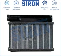 �������� ��������� Stron BMW 3 III (E36) Stron ���. STH0024 STH0024 ����