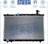 �������� ��������� Stron Hyundai Santa Fe I Stron ���. STR0013 STR0013 ����