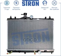 �������� ������� ���������� Nissan Sentra VII (B17), Tiida I Stron ���. STR0020 STR0020 ����