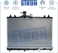 �������� ������� ���������� Nissan Cube III (Z12), Juke I (F15), Tiida I Stron ���. STR0019 STR0019 ����