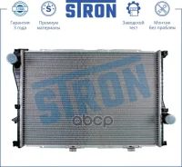 �������� ������� ���������� BMW 5 IV (E39),7 III (E38) Stron ���. STR0069 STR0069 ����