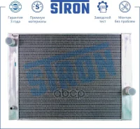 �������� ��������� Stron BMW 5 V (E60; E61) Stron ���. STR0072 STR0072 ����