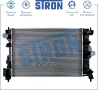 �������� ���������� Stron STR0190 Stron ���. STR0190 STR0190 ����