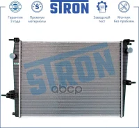 �������� ��������� Stron ���. STR0205 STR0205 ����