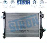 �������� ���������� Stron ���. STR0250 STR0250 ����