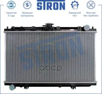 �������� ��������� Stron Nissan Primera II (P11; (WP11) Stron ���. STR0338 STR0338 ����