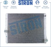 �������� ������� ���������� BMW 5 VI (F07, F10, F11),7 V (F01, F02, F03, F04) Stron ���. STR0266 STR0266 ����