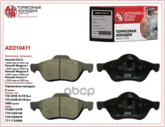 ������� ��������� �������� ��� Renault Clio III, FORD S-Max. Volvo V70 II, OEM 41 ADR ADR210411 3441:37217:96200:96200:181860:�296200:296210:598566:15...