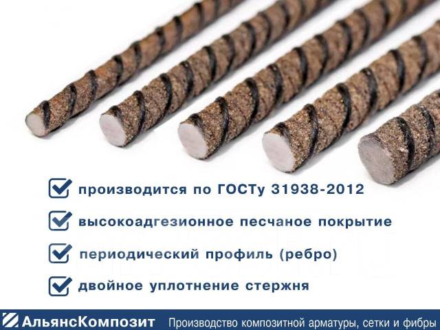 Арматура Стеклопластиковая 6 мм 100 м Гост, в наличии. Цена: 1 000₽ в ...