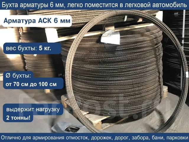 Арматура Стеклопластиковая 6 мм 100 м Гост, в наличии. Цена: 1 000₽ в ...