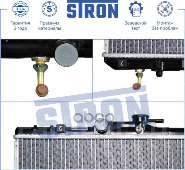�������� ��������� Toyota Starlet IV (P80) 1,3 1989-1998 Stron ���. STR0058 STR0058 ����