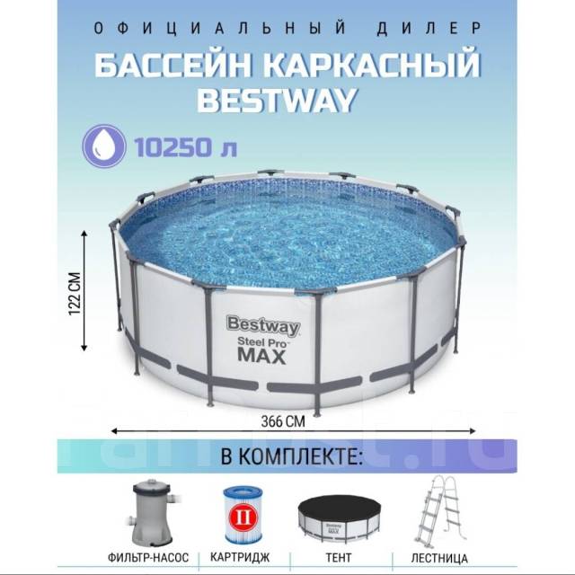 Бассейн каркасный Bestway 366x122 с набором, новый, в наличии. Цена: 20 ...