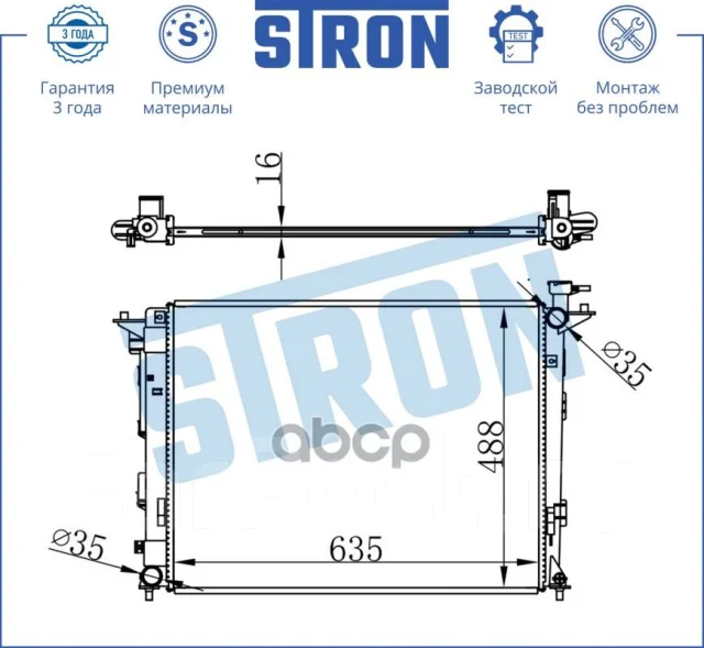 �������� ��������� Stron ���. STR0088 STR0088 ����