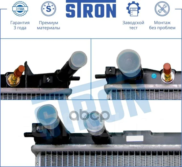 �������� ��������� Stron STR0196 STR0196 ����