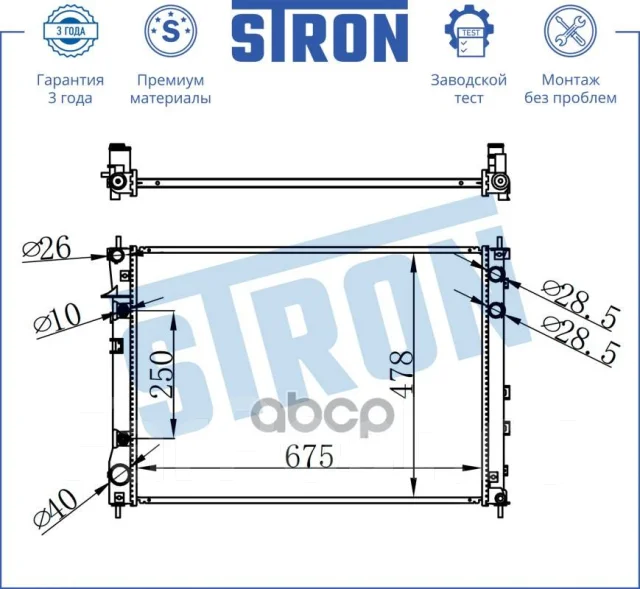 �������� ��������� Stron STR0196 STR0196 ����