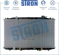 �������� ��������� Stron Honda Accord VIII (CP; CU; CW) Stron ���. STR0310 STR0310 ����