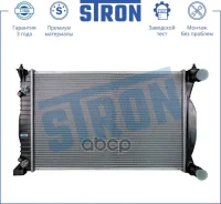 �������� ��������� Stron ���. STR0329 STR0329 ����
