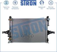�������� ��������� Stron Volvo S80 (TS; TH; KV) Stron ���. STR0345 STR0345 ����