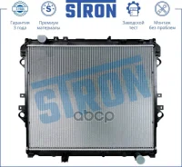 �������� ��������� Stron Toyota Hilux VIII Stron ���. STR0413 STR0413 ����