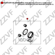 ����������� �������� ���������� ��������� Mitsubishi Pajero Montero V98W (06-13) 4605A483 Zvcer140 ZVCER140 ����