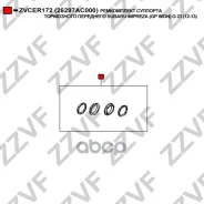 ����������� �������� ���������� ��������� Subaru Impreza (GP WGN) G 23 (12-13) 26297AC000 Zvcer172 ZVCER172 ����