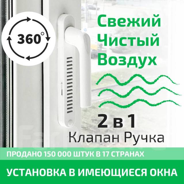 Оконный Фильтр Okfil приточный клапан для воздуха на пластиковые окна ...