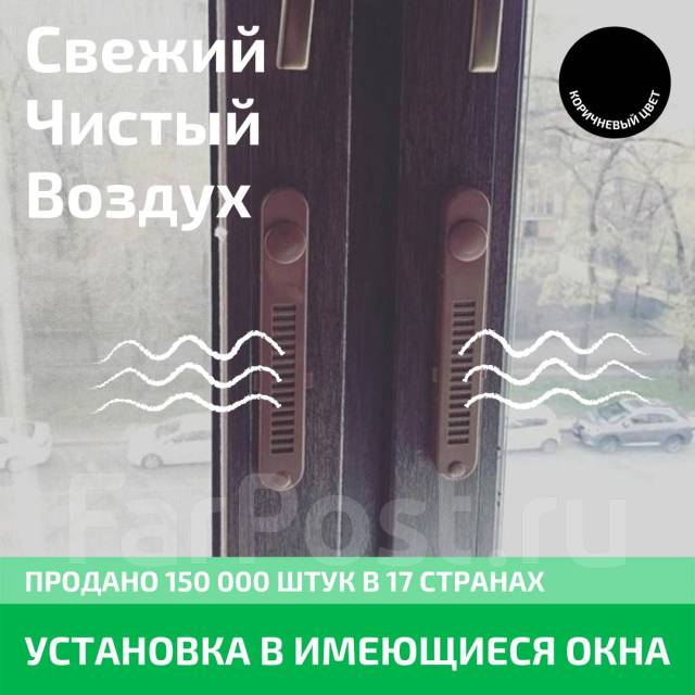 Оконный Фильтр Okfil приточный клапан для воздуха на пластиковые окна ...