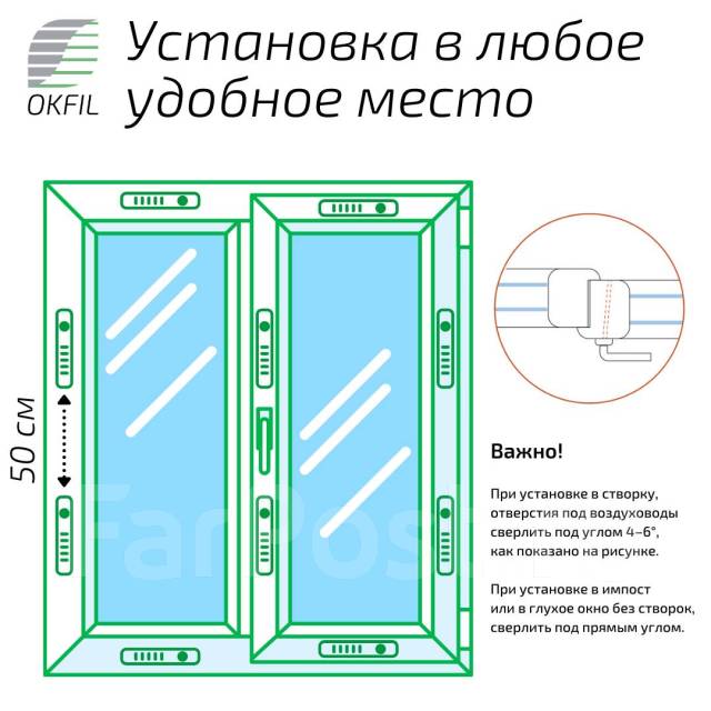 Оконный Фильтр Okfil приточный клапан для воздуха на пластиковые окна ...