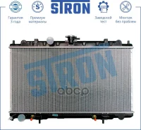�������� ��������� Stron Nissan Primera III (P12) Stron ���. STR0127 STR0127 ����