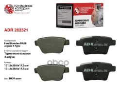 ������� ������ 2000-2007� ���� ������3 (Ford Mondeo) �� ��� 1356392, �1522073, �1521329, �VBS1665PS, �1521329, �1356392, 1522073, PN0501,0986494076, B...