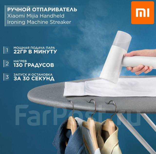 Ручной отпариватель для одежды xiaomi mijia