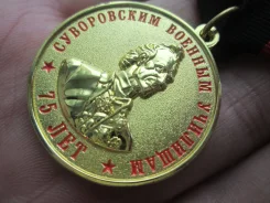 ��� . 75 ��� ����������� ������� �������� 1943 - 2018 �� . . ����