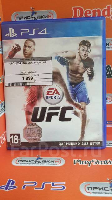 UFC                  - 