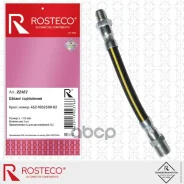����� ��������� ��� 452, 3741 (L=175 mm), Rosteco Rosteco 22417 22417 ����