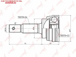 ���� �������� CO-7519 (TO-36) Lynxauto ������ ���� CO7519 ����