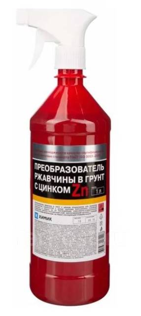 Преобразователь ржавчины в грунт с Цинком 1л. (Химик) на Молодежной, в ...
