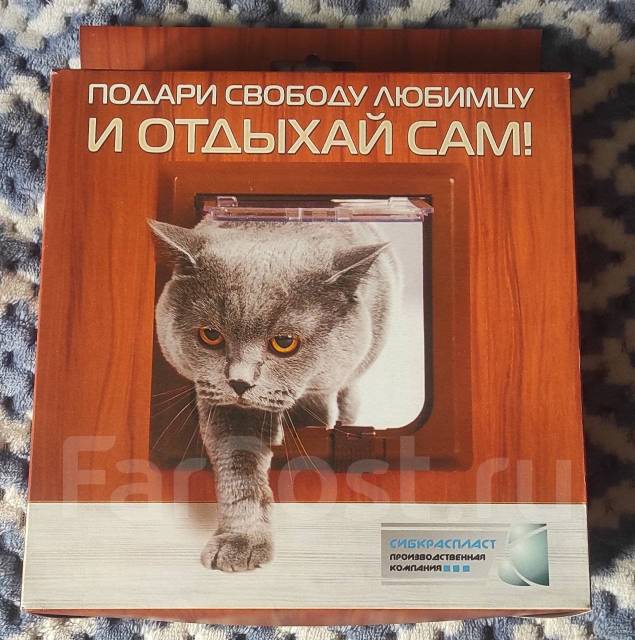 Дверца для кошки/мелкой собачки, собак, кошек, в наличии. Цена: 950₽ во ...