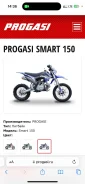 Progasi Smart 150. 150����. ��., ��������, ��� ���, � �������� ����