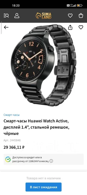Huawei Watch. GPS, IP67 ����